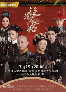 Story of Yanxi Palace poster