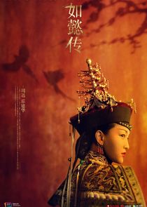 Ruyi's Royal Love in the Palace poster