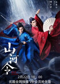 Word of Honor poster