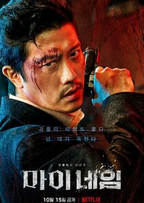 Choi Mu Jin