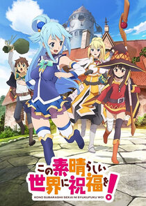 Kono Subarashii Sekai ni Shukufuku wo! poster