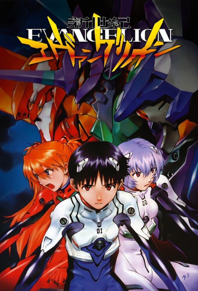 Neon Genesis Evangelion poster