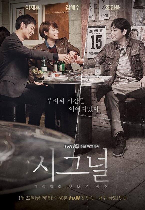 Signal poster