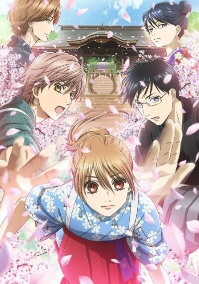 Chihayafuru poster
