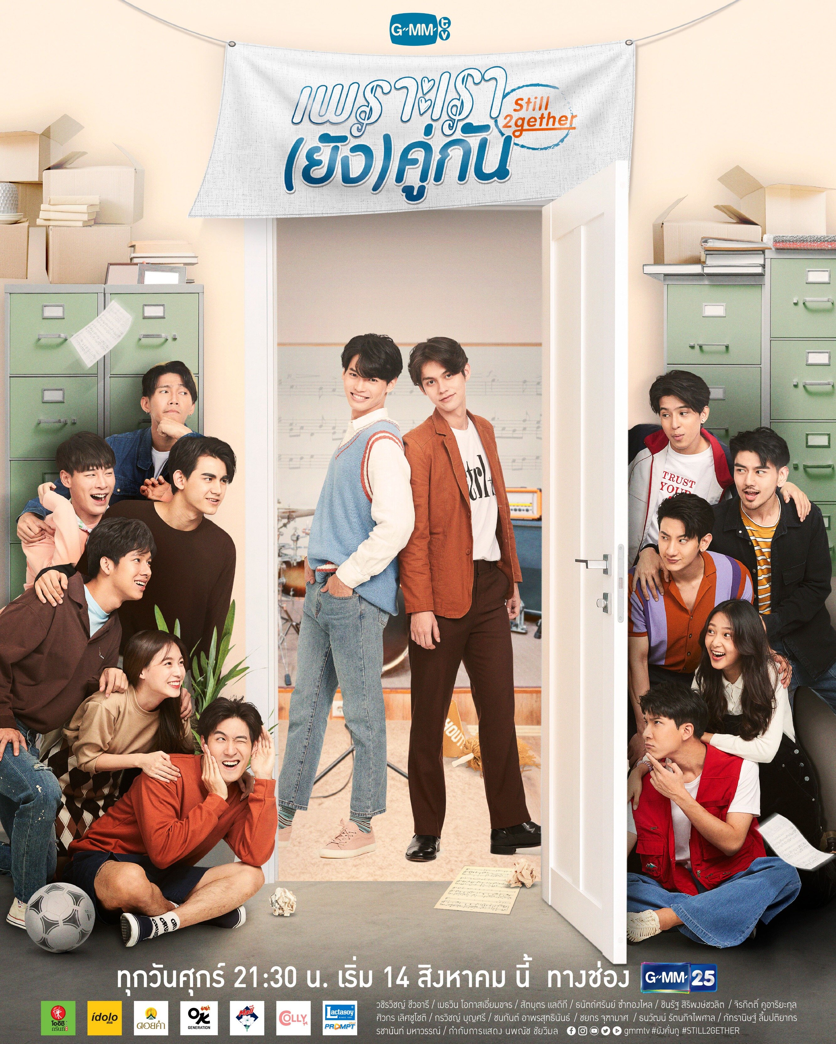 2gether The Series poster