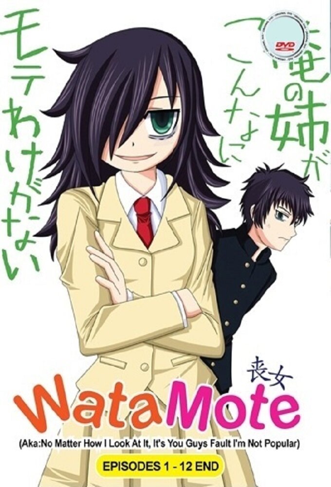 Watashi ga Motenai no wa Dou Kangaete mo Omaera ga Warui! poster