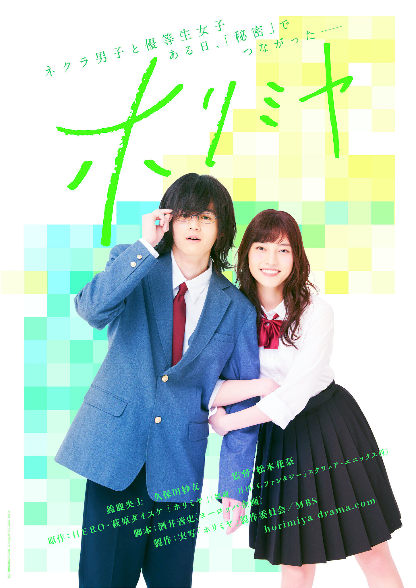 Horimiya poster