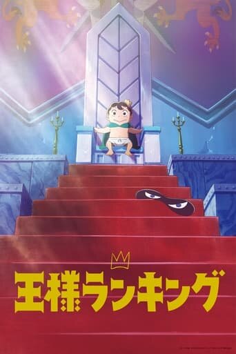 Ousama Ranking poster