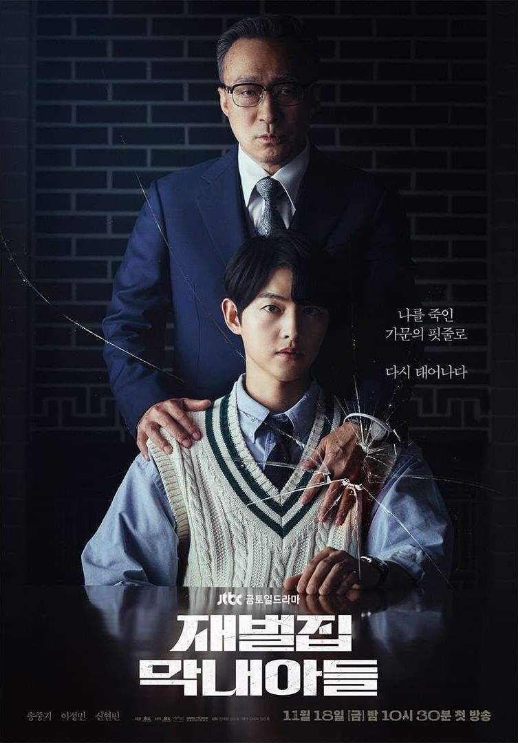 Reborn Rich poster