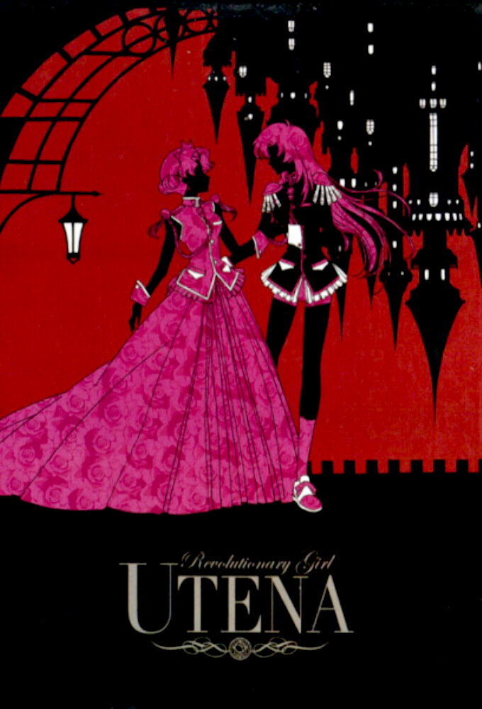 Revolutionary Girl Utena poster